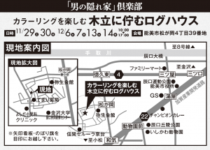 カラーリング　地図